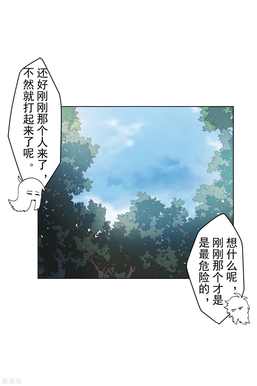 封·禁神录158话 偷吃天地灵力的家伙