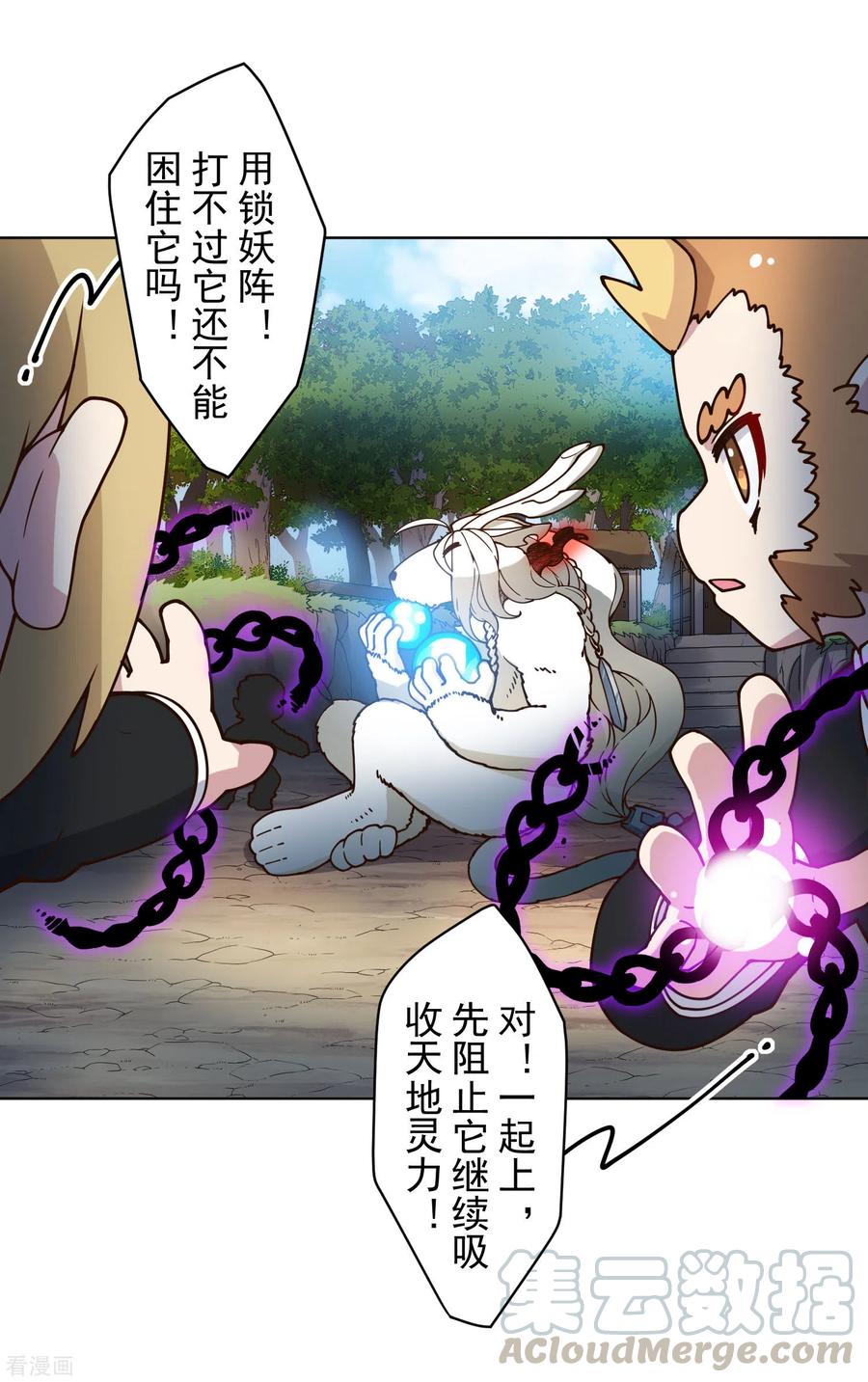 封·禁神录158话 偷吃天地灵力的家伙