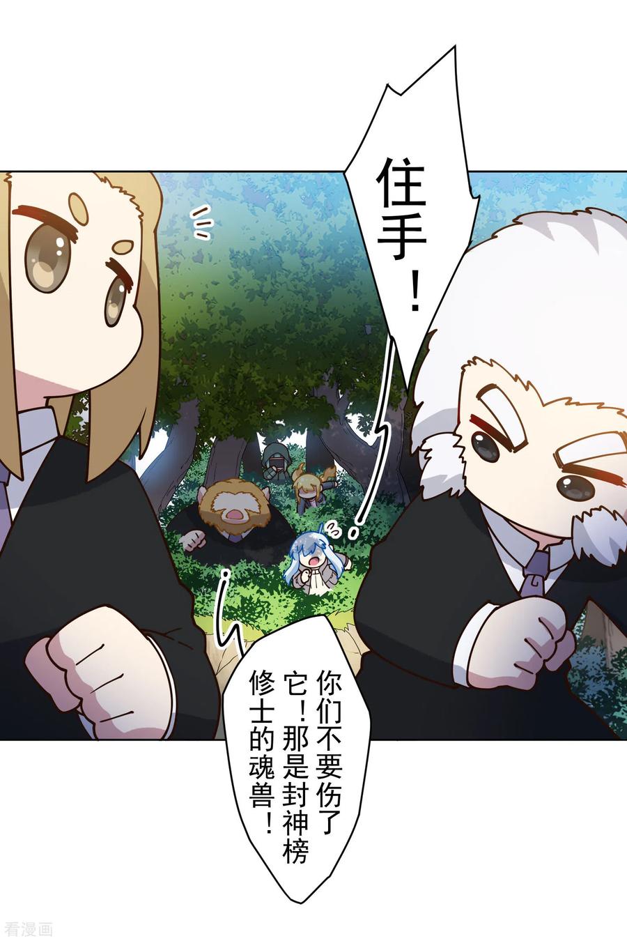 封·禁神录158话 偷吃天地灵力的家伙