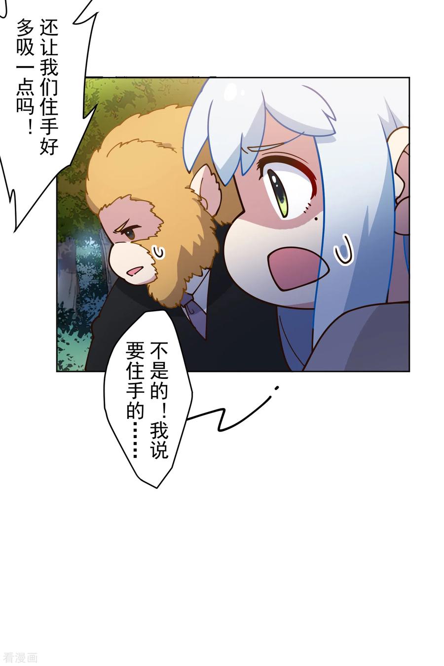 封·禁神录158话 偷吃天地灵力的家伙
