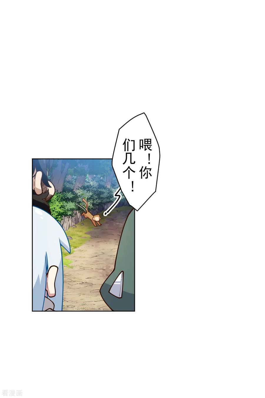 封·禁神录158话 偷吃天地灵力的家伙