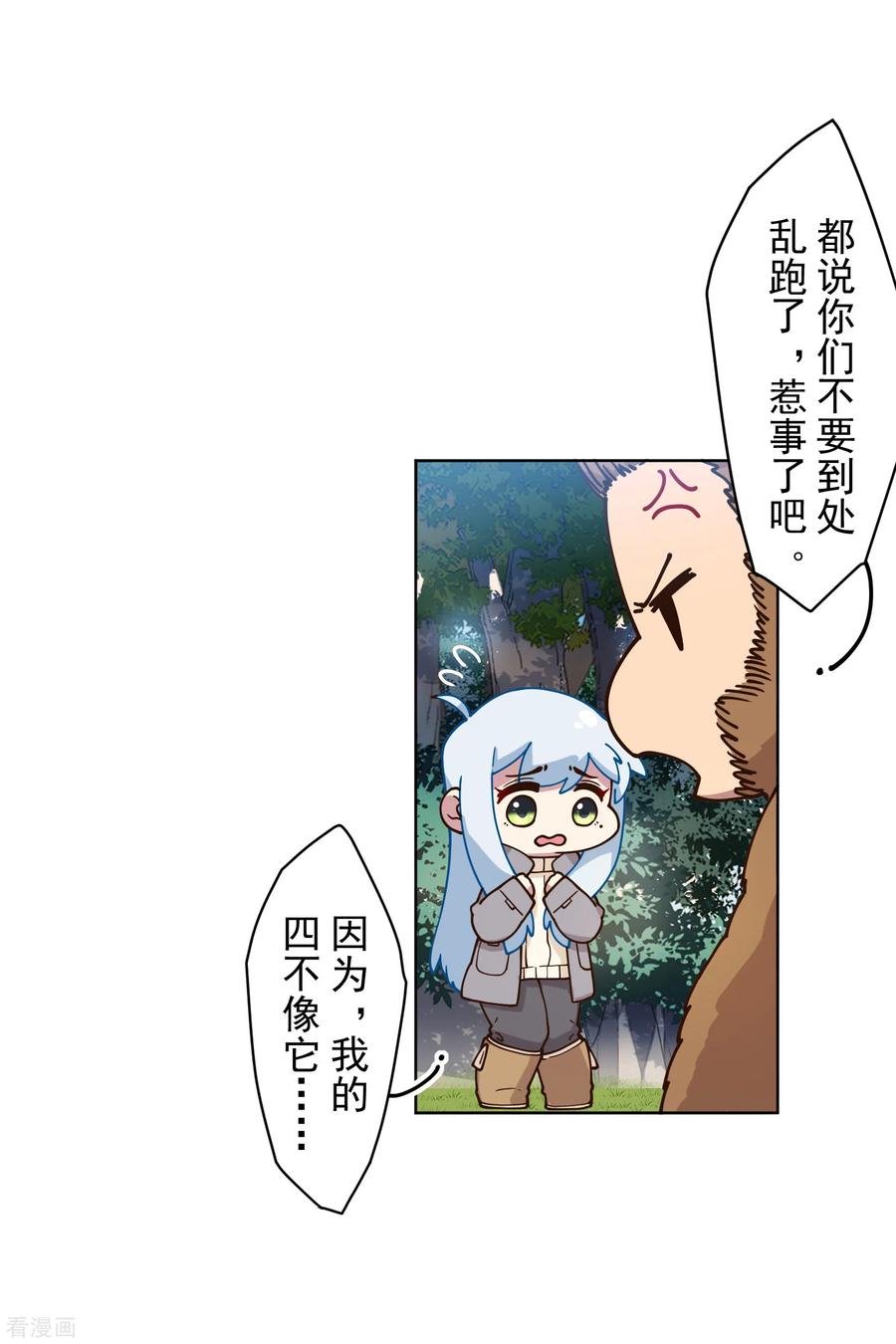 封·禁神录158话 偷吃天地灵力的家伙