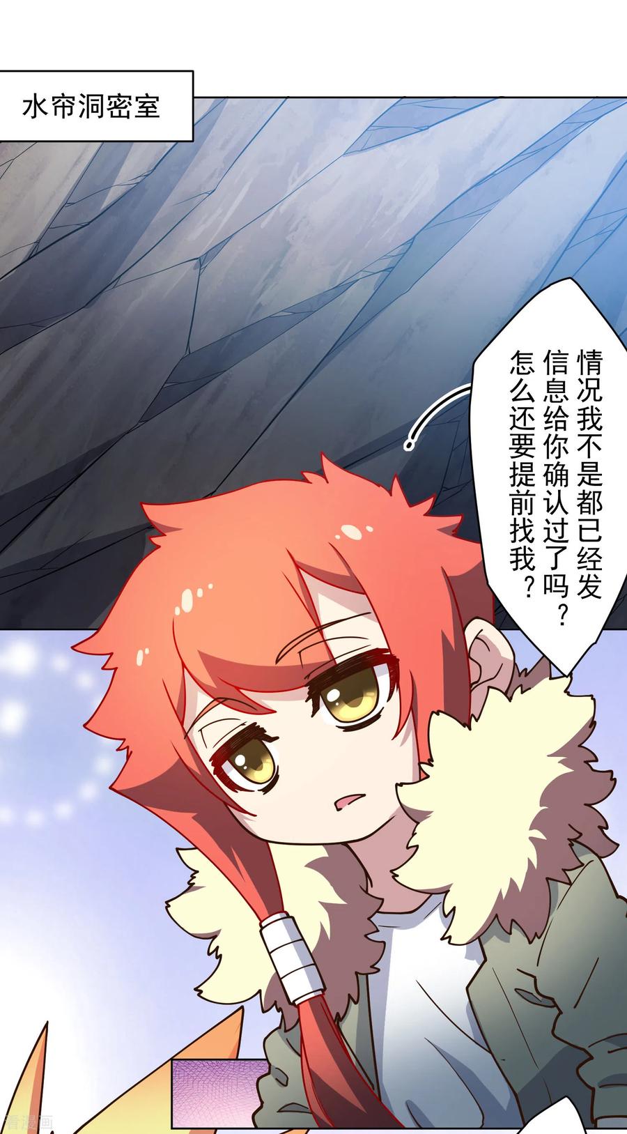 封·禁神录158话 偷吃天地灵力的家伙