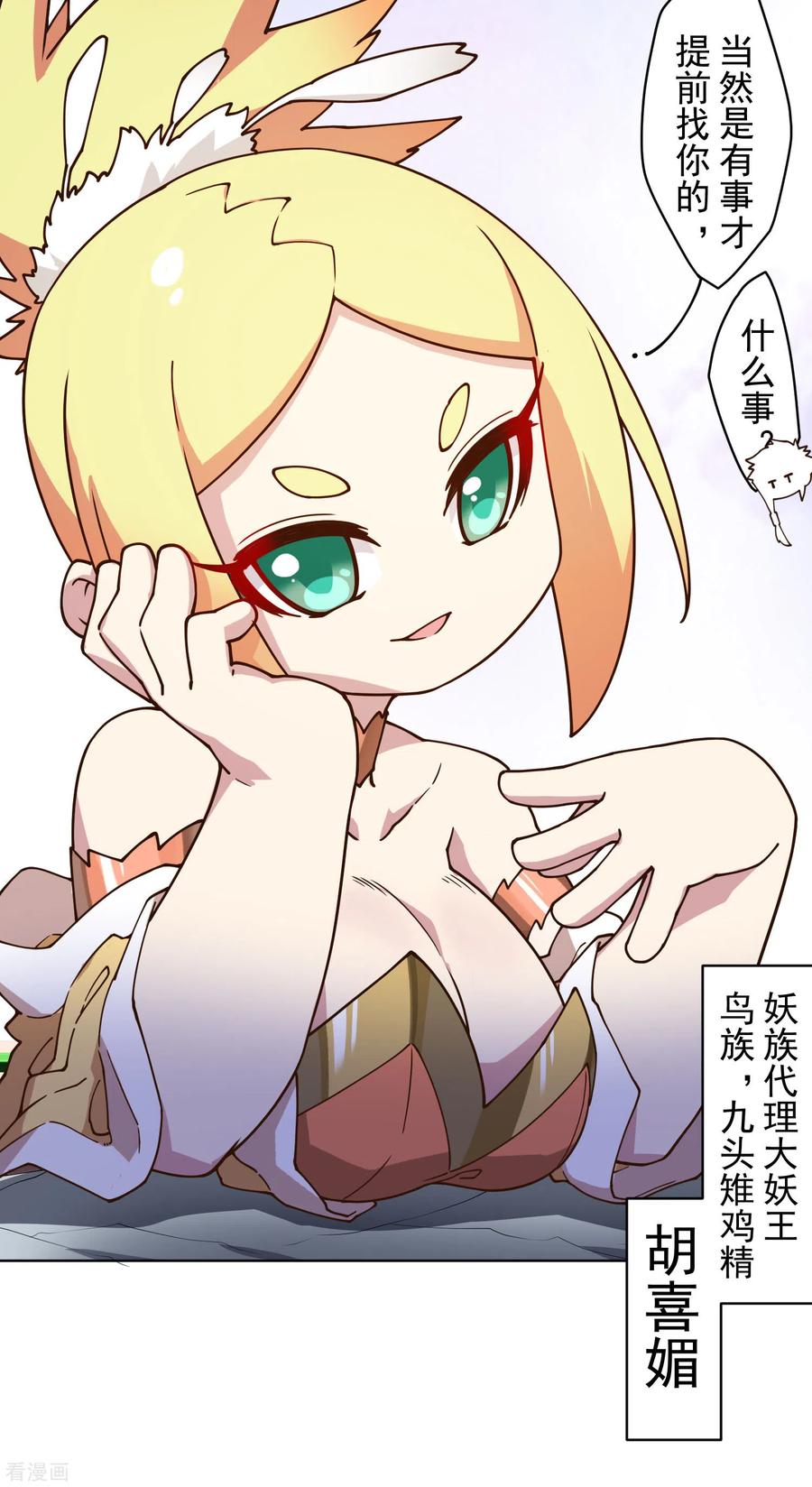 封·禁神录158话 偷吃天地灵力的家伙