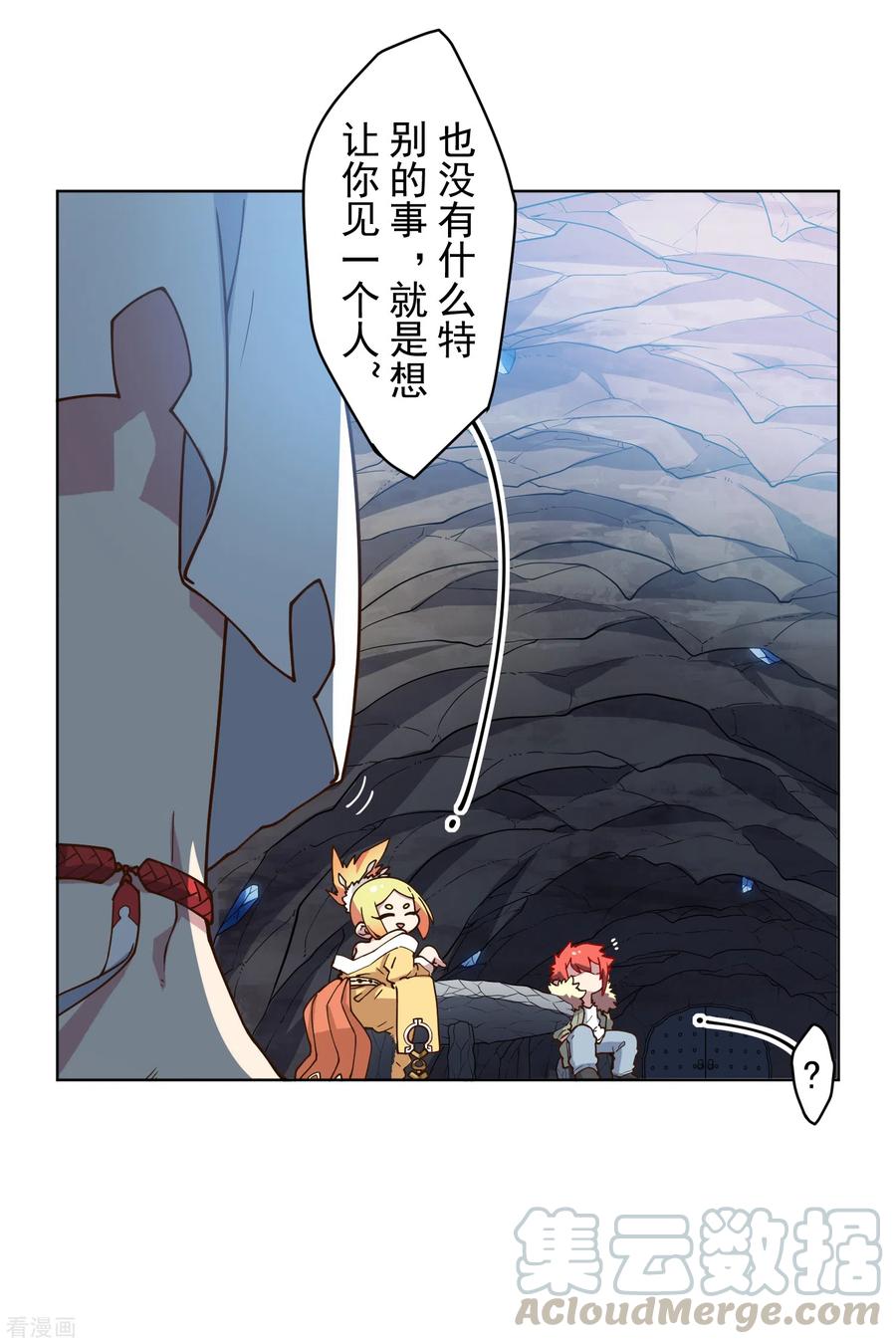 封·禁神录158话 偷吃天地灵力的家伙