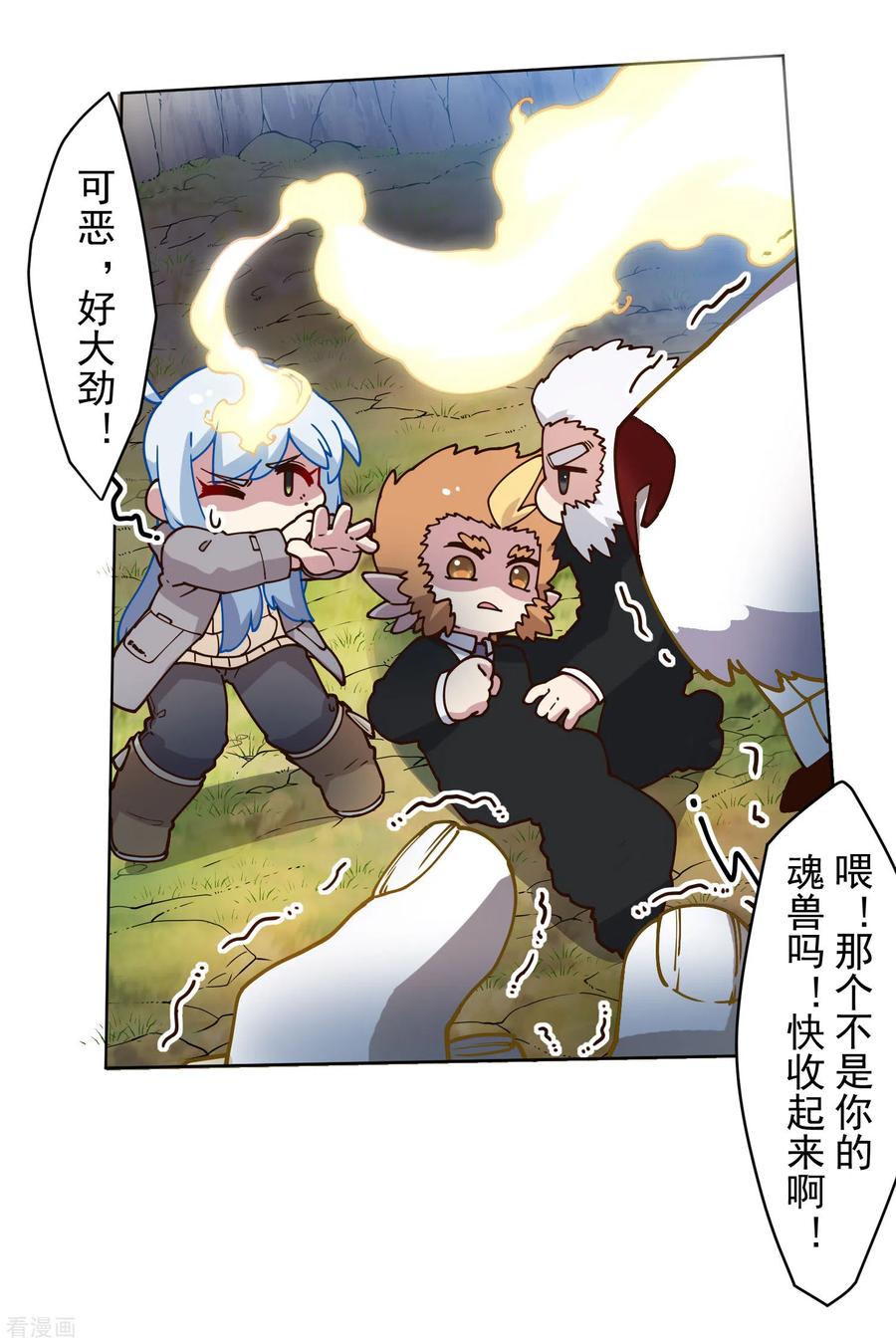 封·禁神录159话 陪练提议