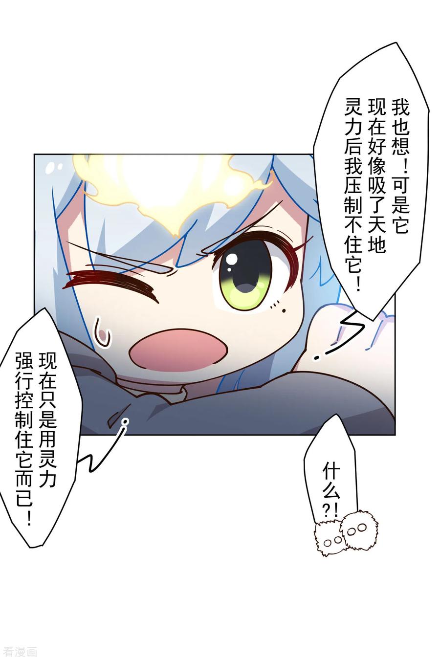 封·禁神录159话 陪练提议