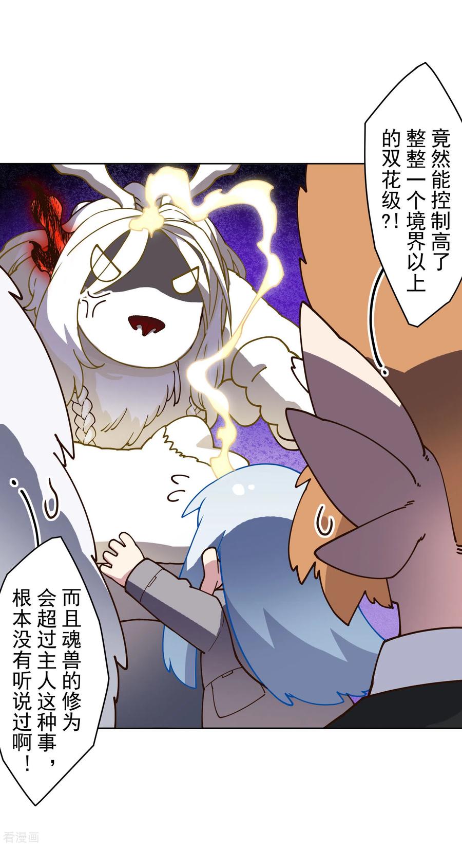 封·禁神录159话 陪练提议