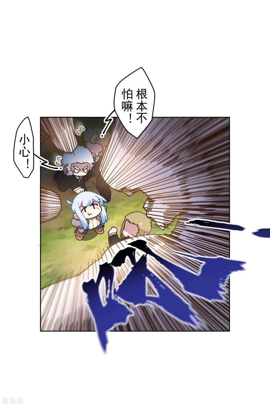 封·禁神录159话 陪练提议