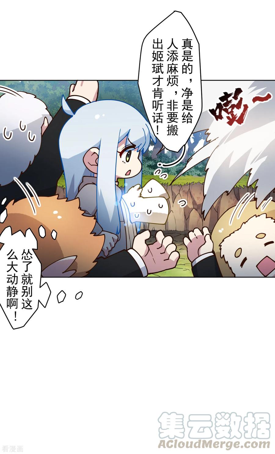 封·禁神录159话 陪练提议