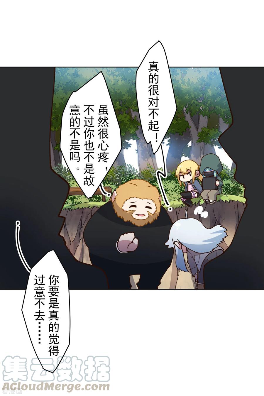 封·禁神录159话 陪练提议