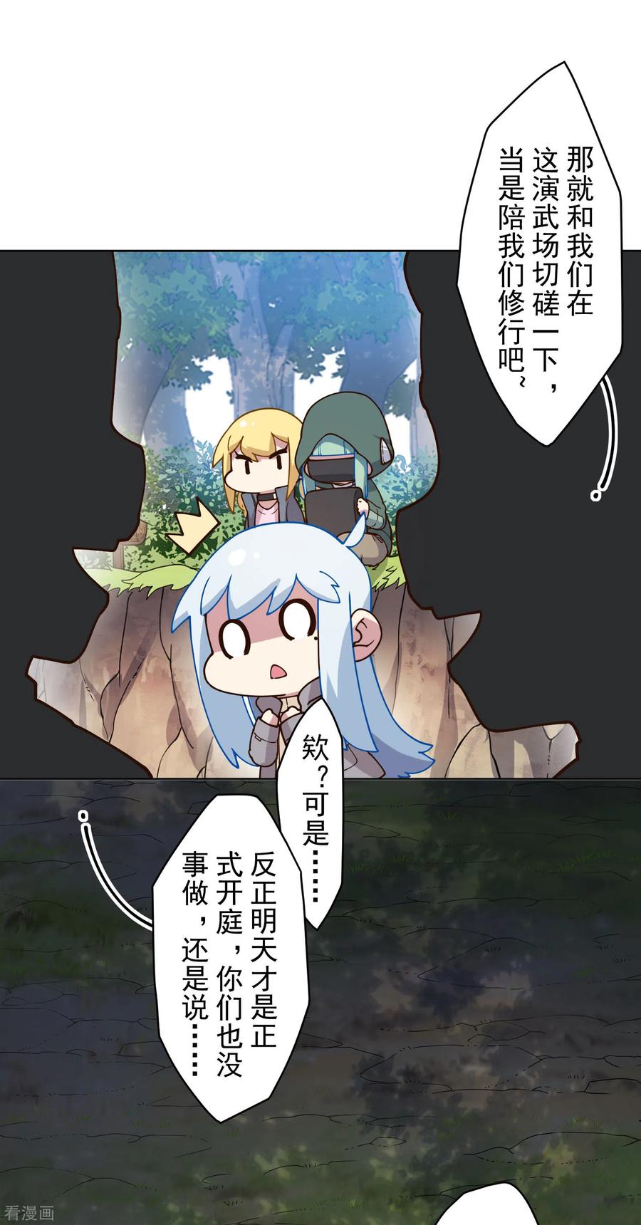 封·禁神录159话 陪练提议
