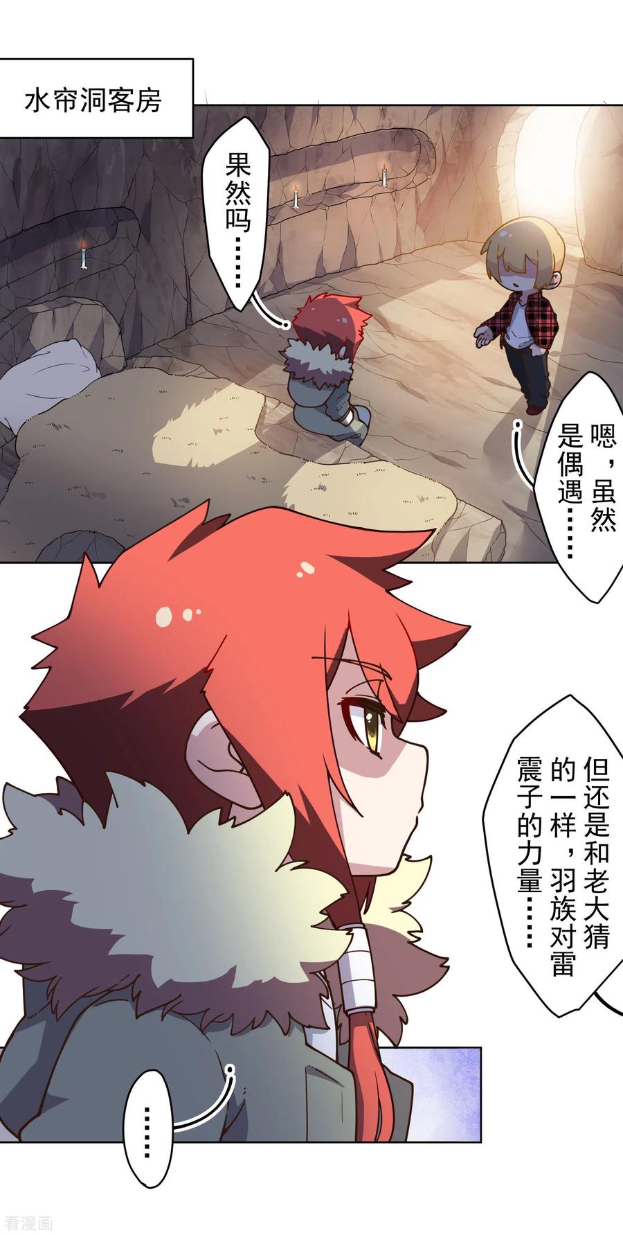 封·禁神录159话 陪练提议