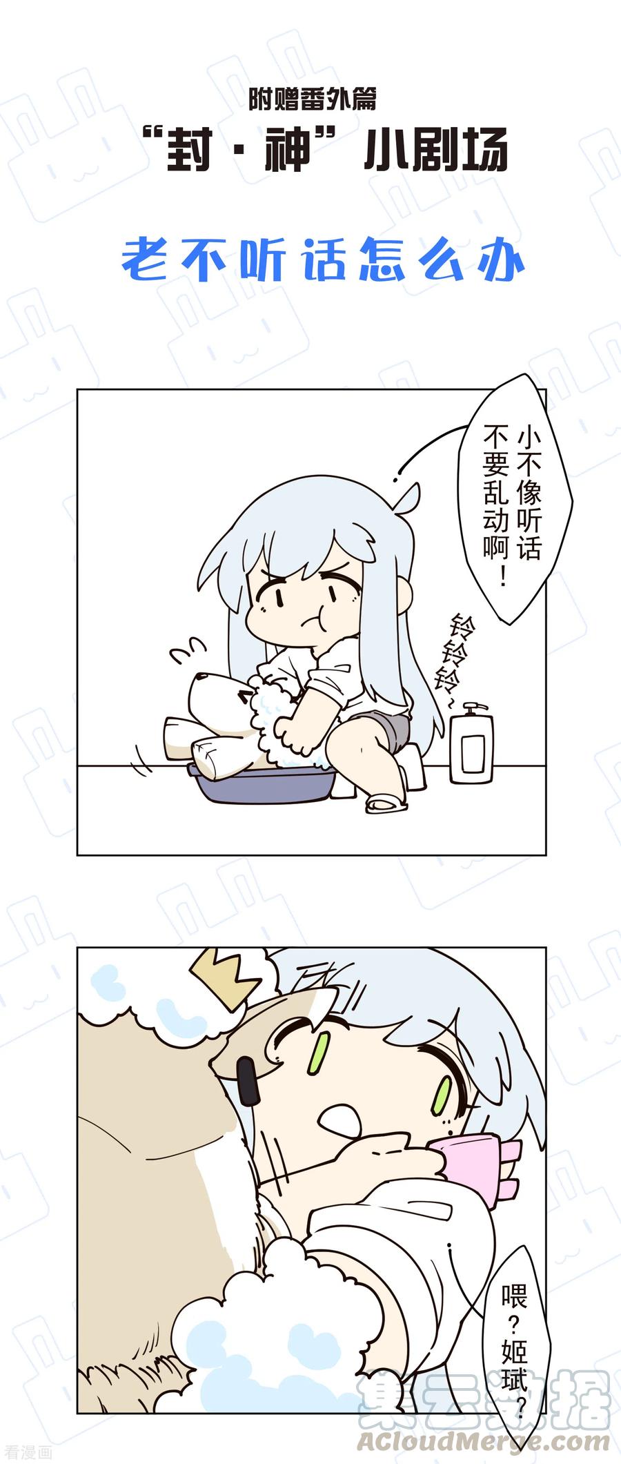 封·禁神录159话 陪练提议