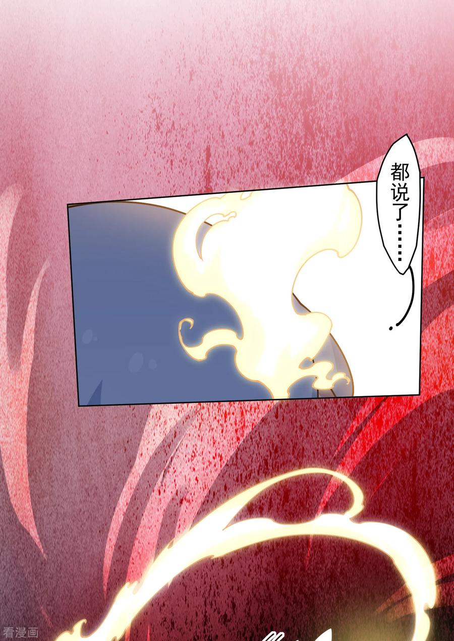 封·禁神录159话 陪练提议