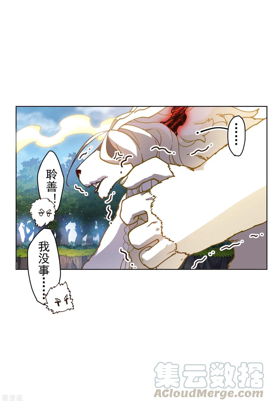 封·禁神录159话 陪练提议