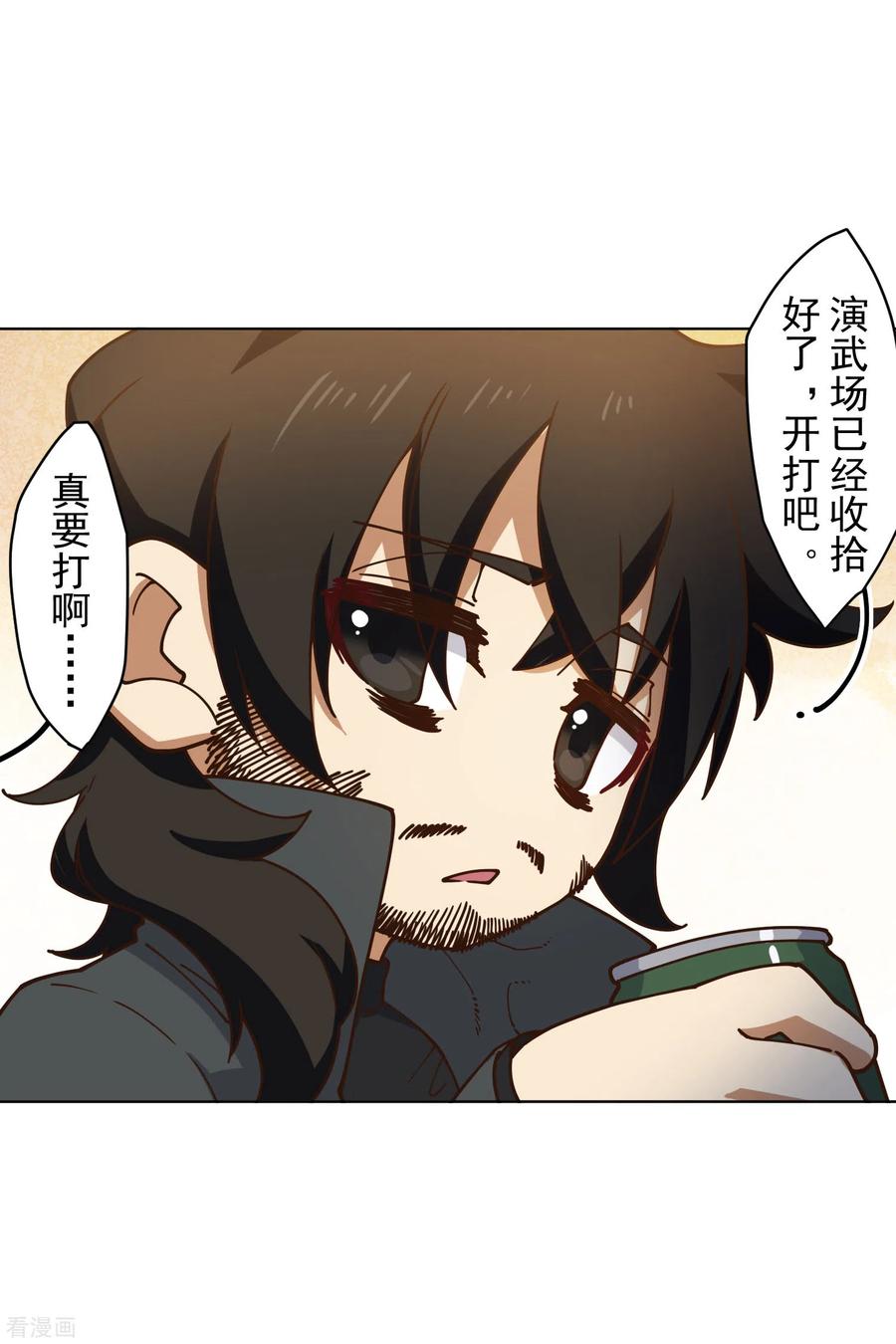 封·禁神录160话 桃核