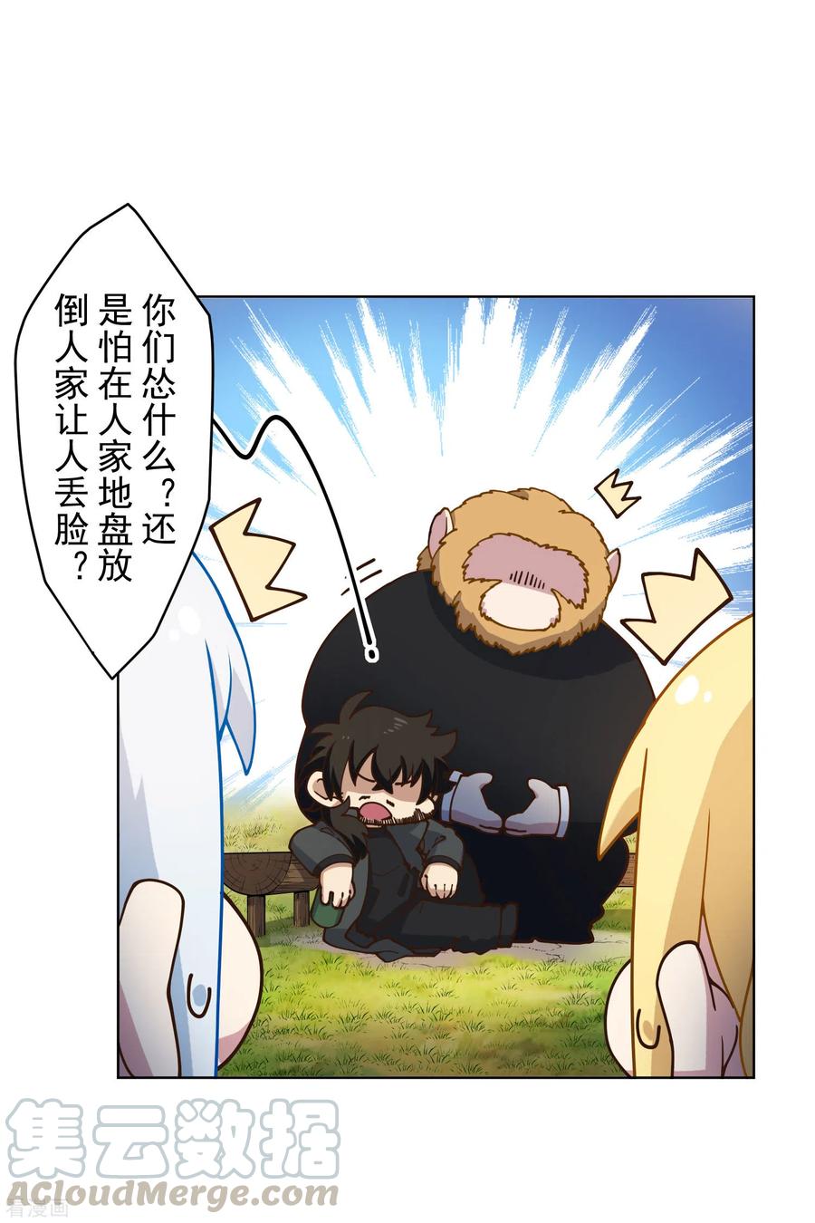 封·禁神录160话 桃核