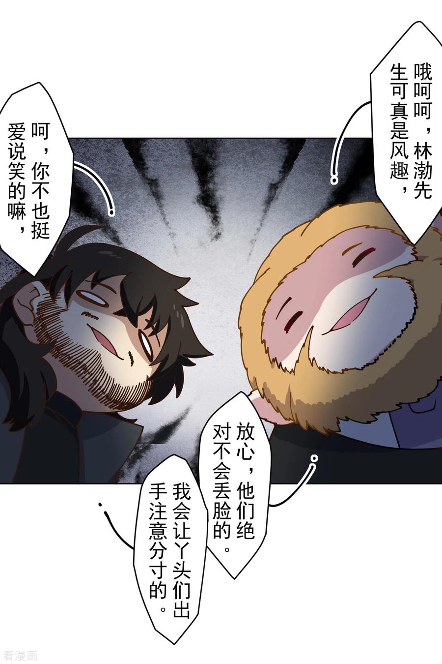 封·禁神录160话 桃核