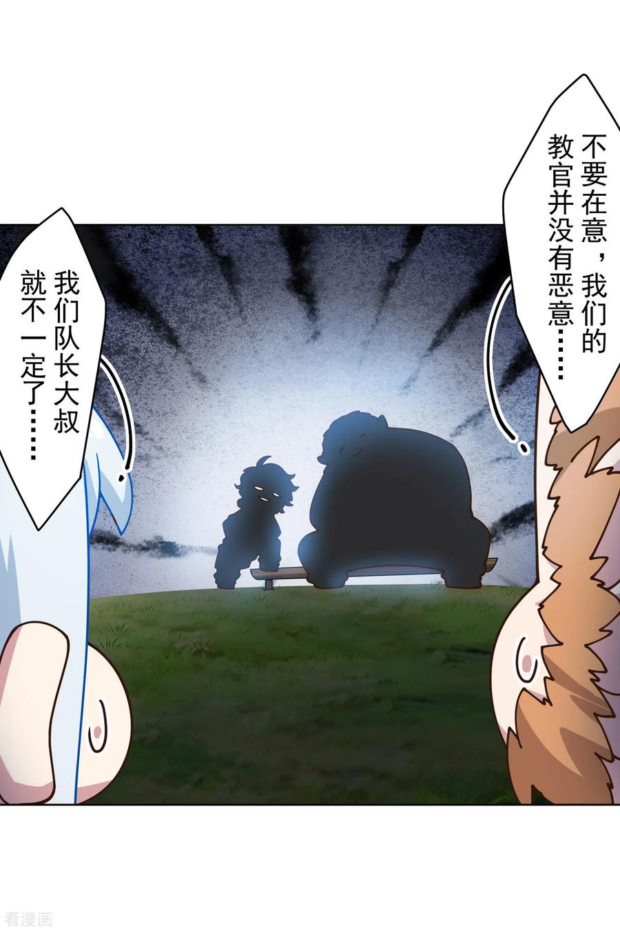 封·禁神录160话 桃核