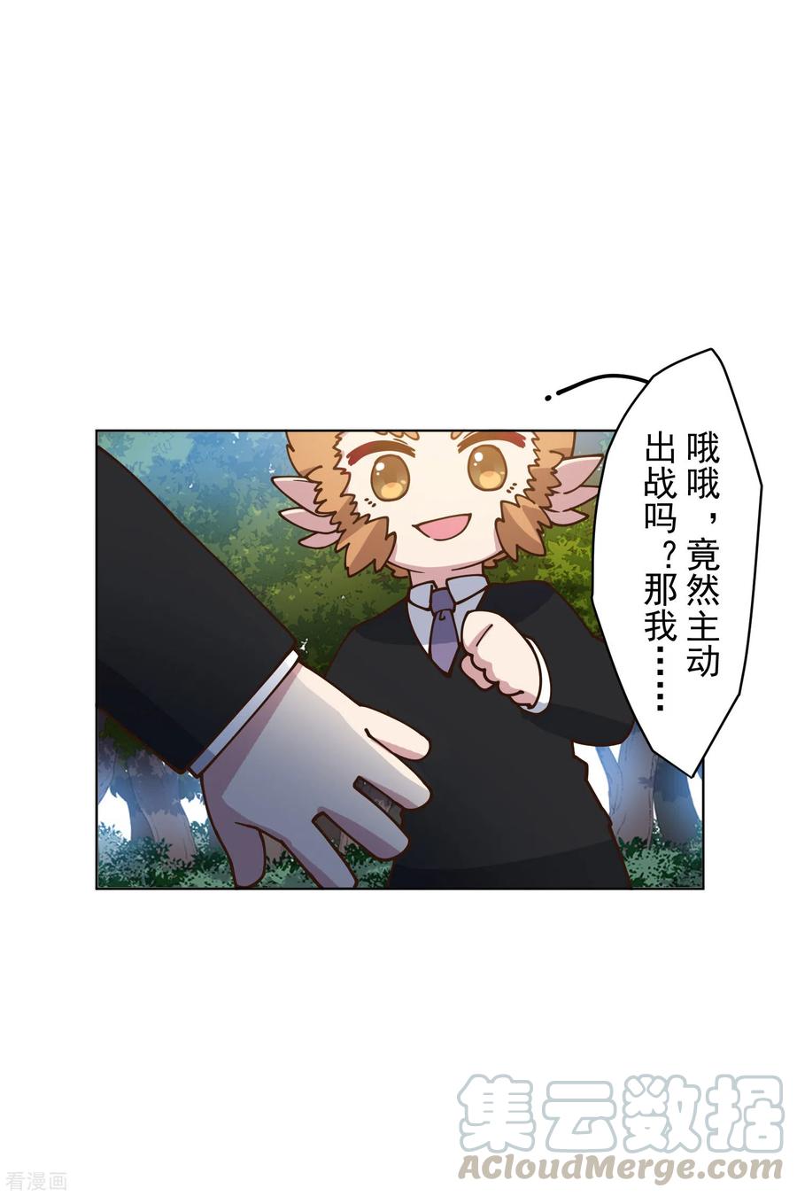 封·禁神录160话 桃核