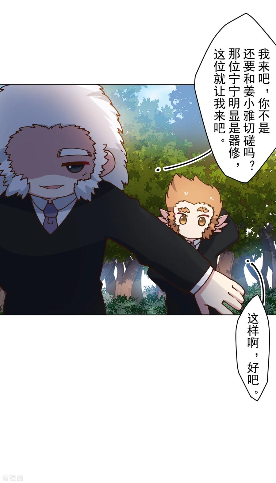 封·禁神录160话 桃核