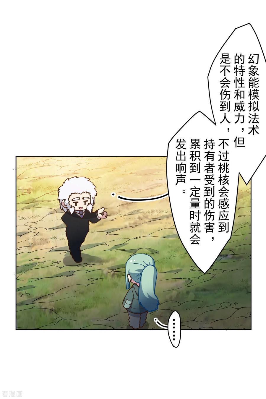 封·禁神录160话 桃核