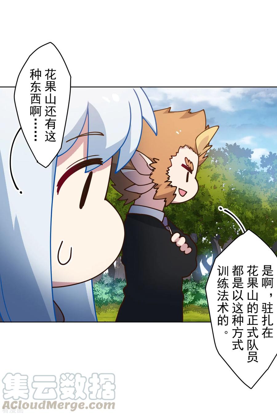 封·禁神录160话 桃核
