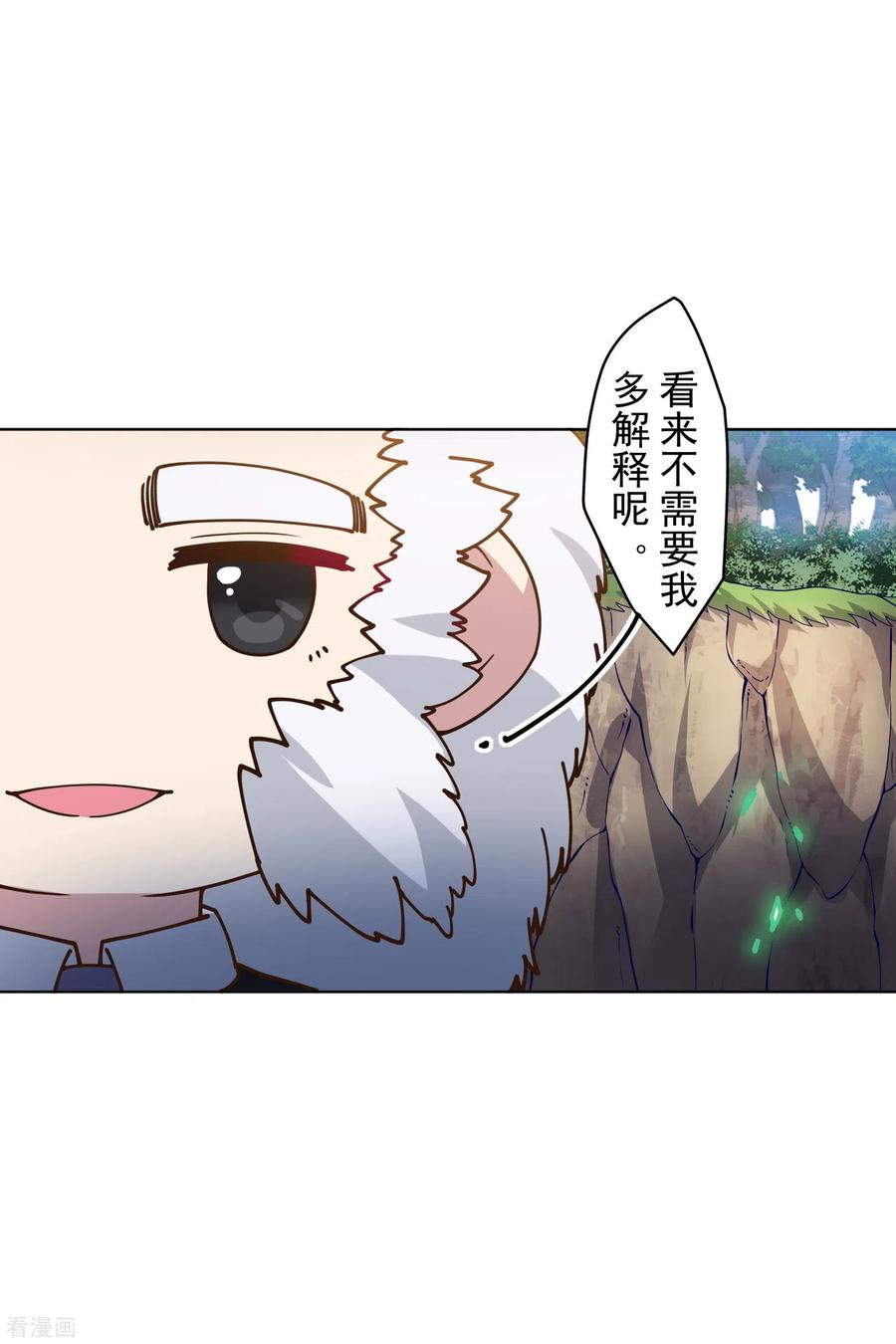 封·禁神录160话 桃核