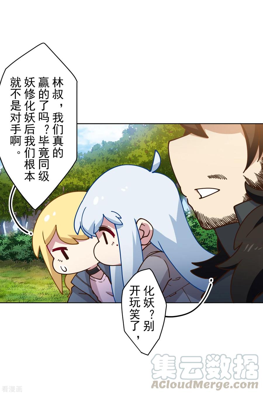 封·禁神录160话 桃核
