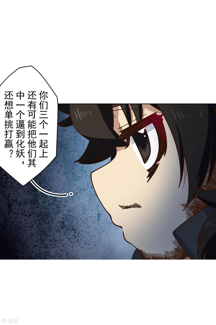 封·禁神录160话 桃核