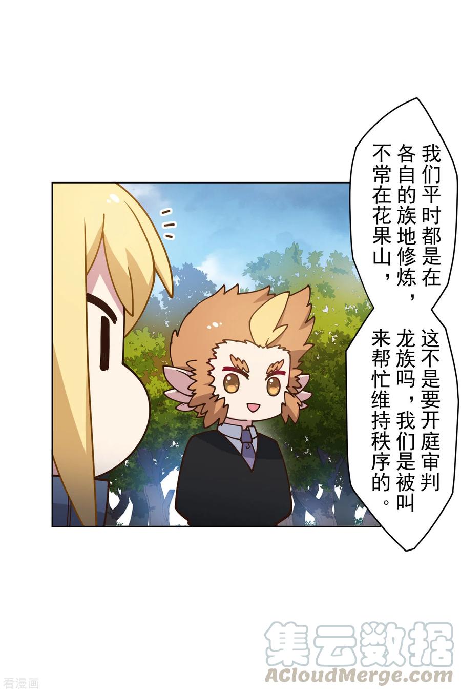 封·禁神录160话 桃核