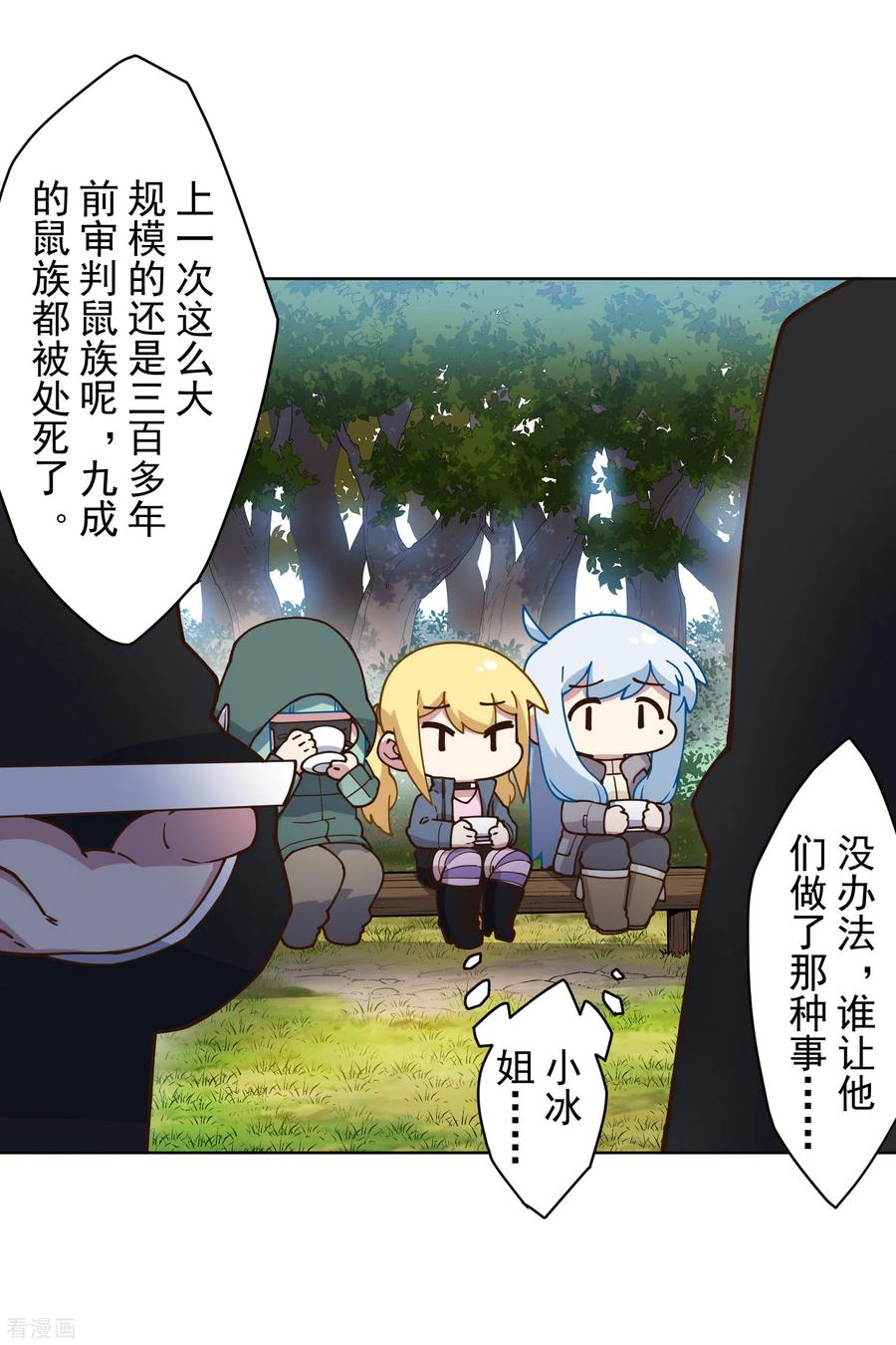 封·禁神录160话 桃核