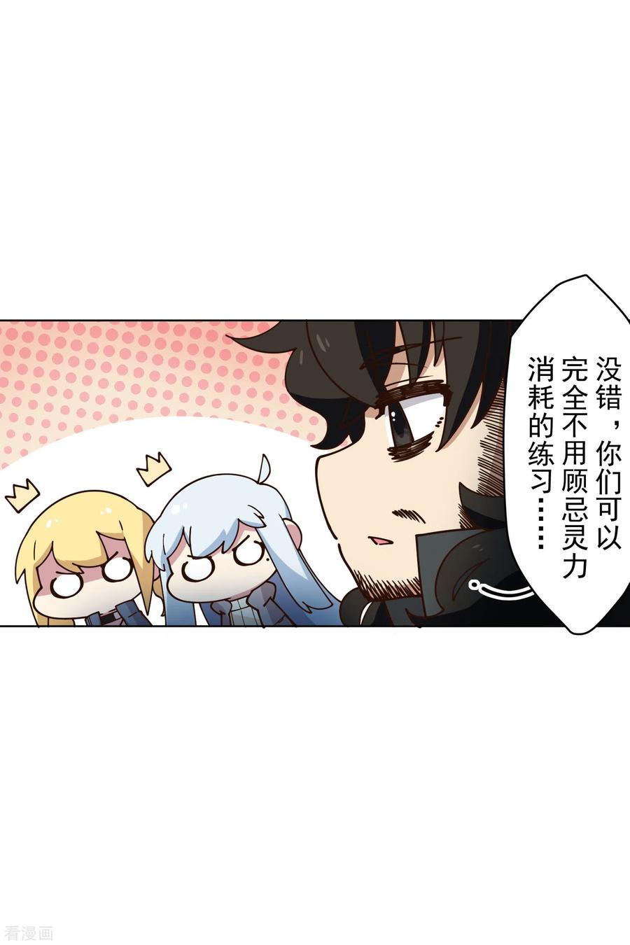 封·禁神录161话 桃核法术