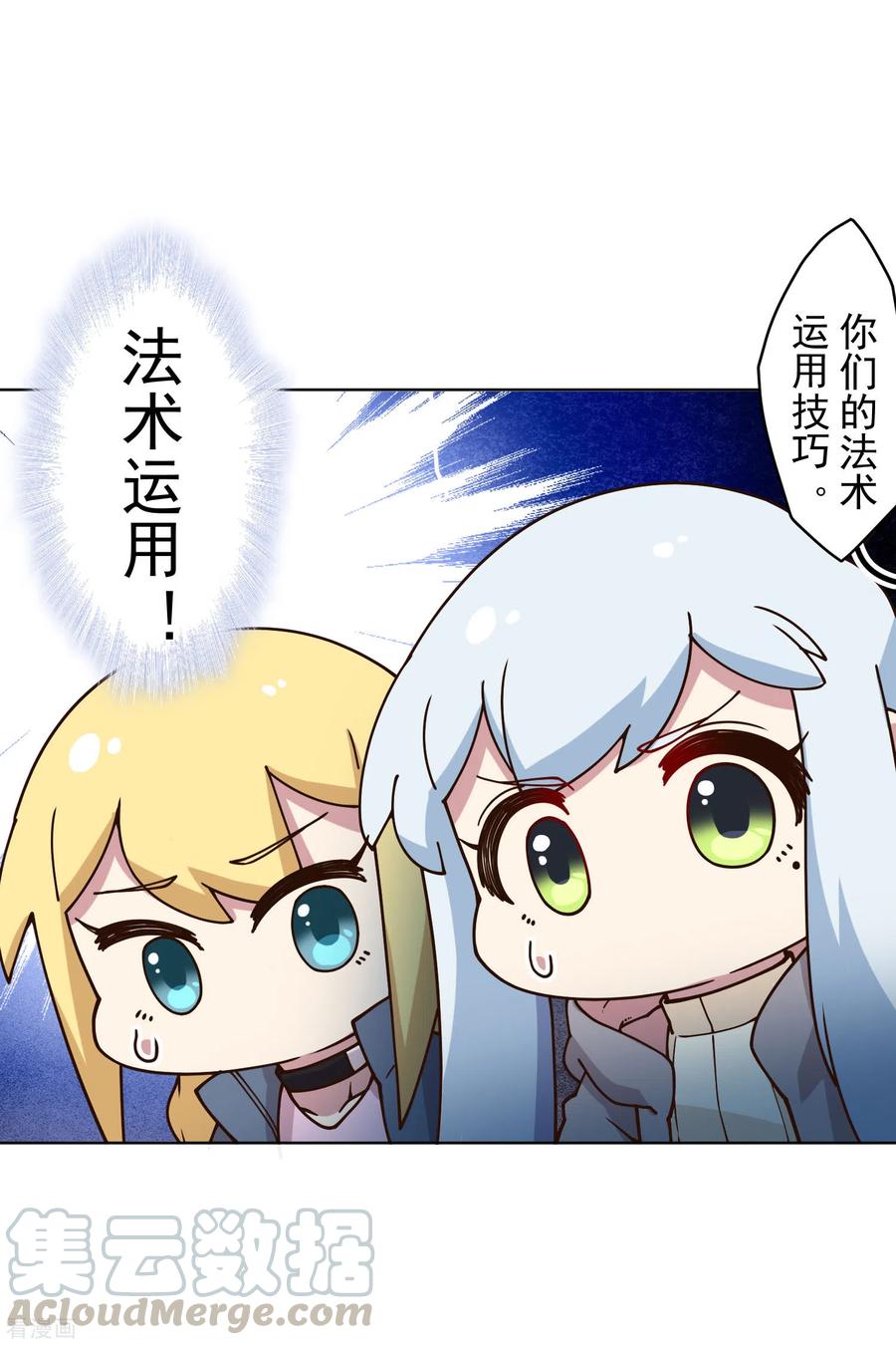 封·禁神录161话 桃核法术