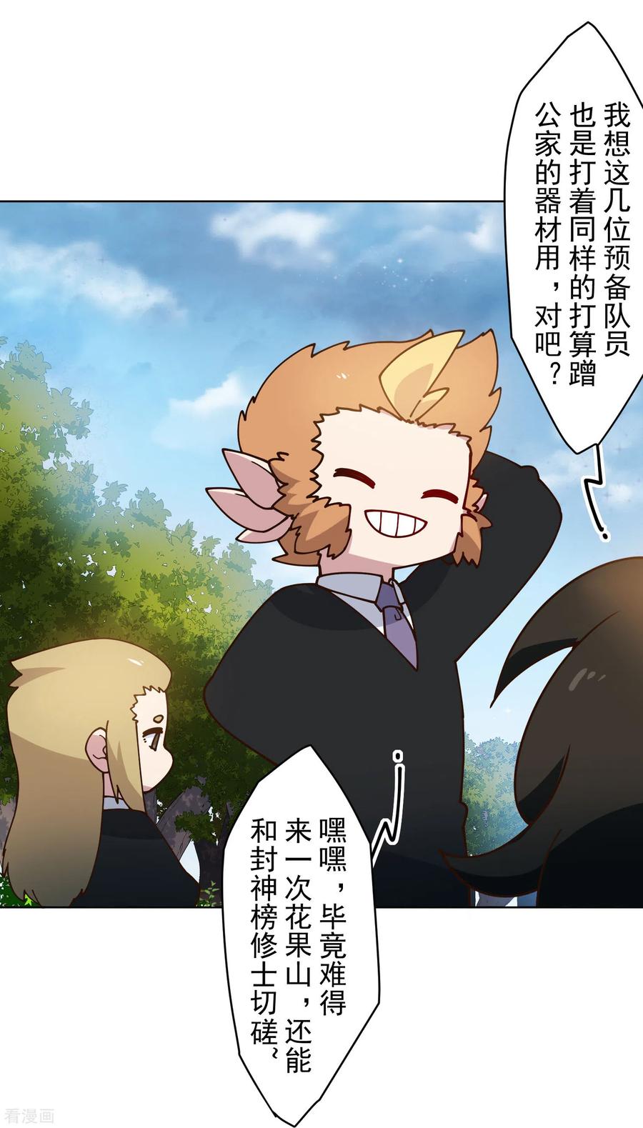 封·禁神录161话 桃核法术