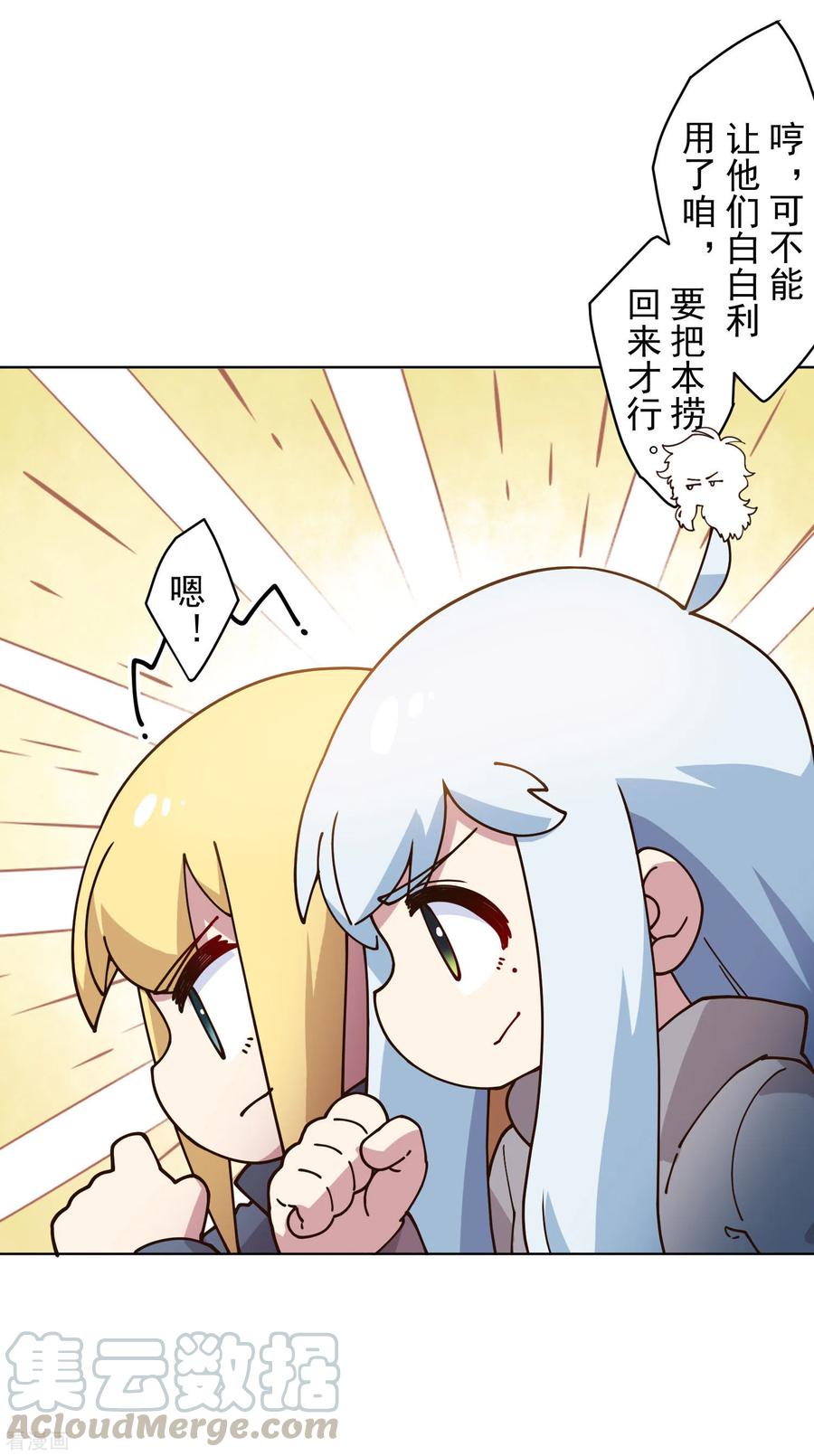封·禁神录161话 桃核法术
