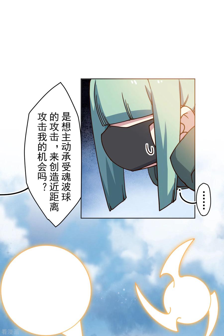 封·禁神录161话 桃核法术