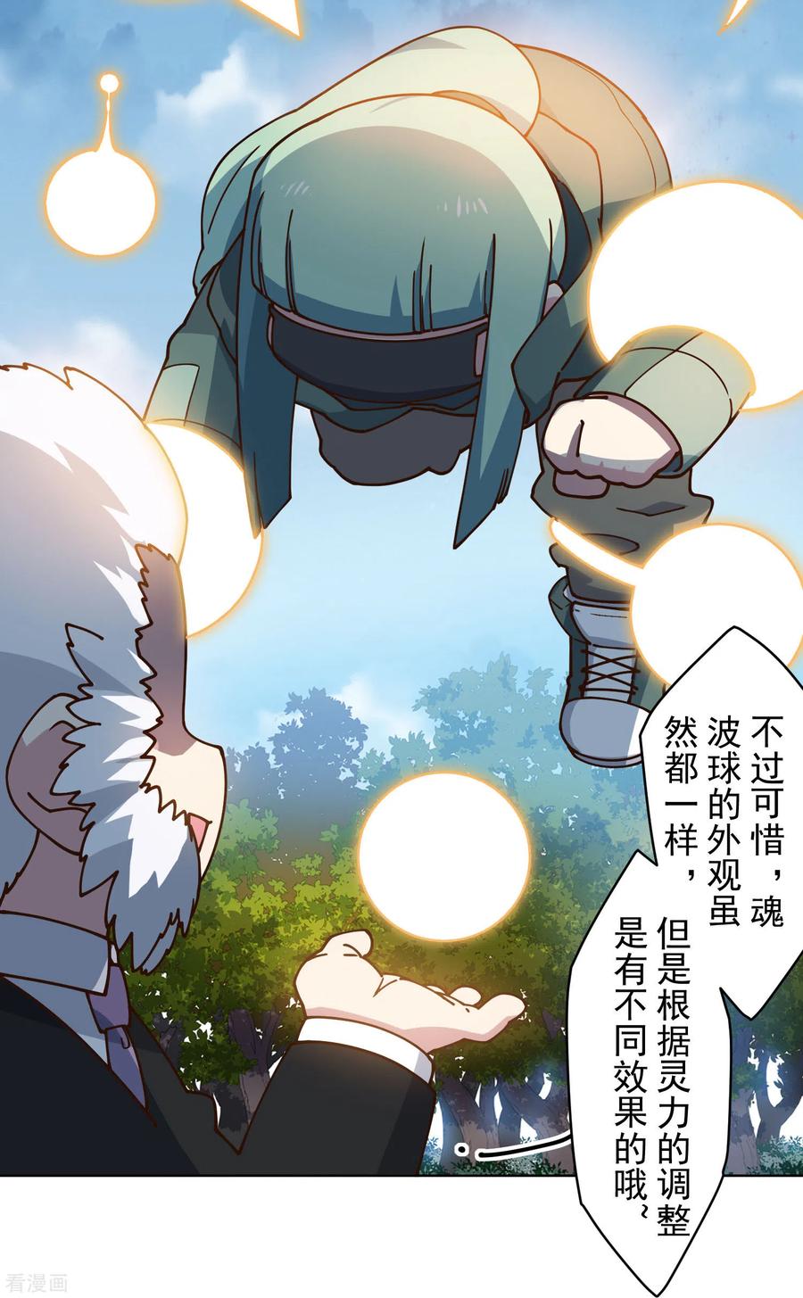 封·禁神录161话 桃核法术