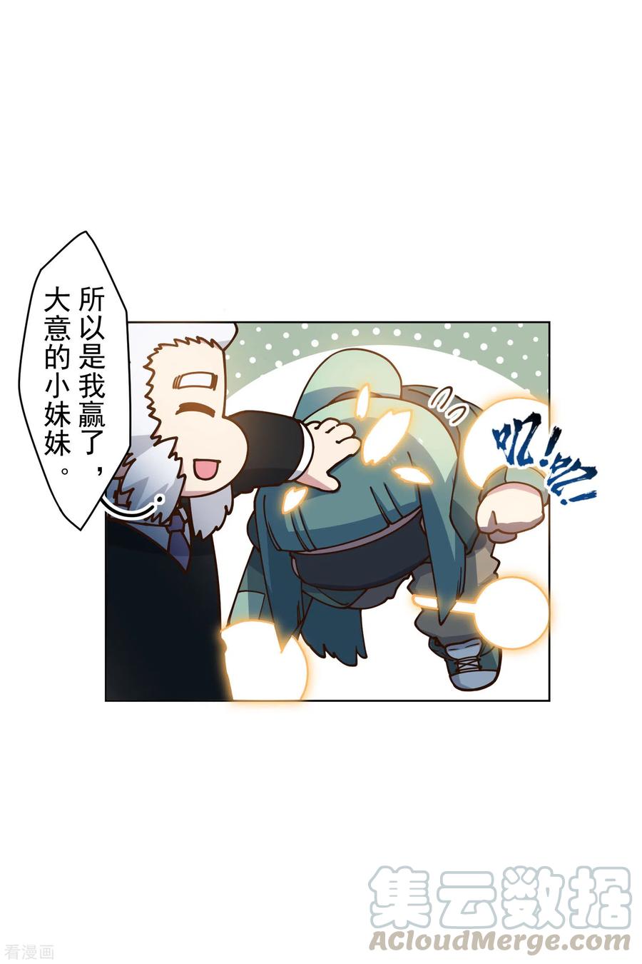 封·禁神录161话 桃核法术