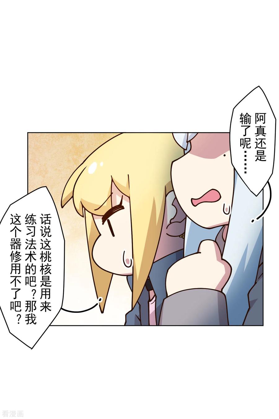 封·禁神录161话 桃核法术