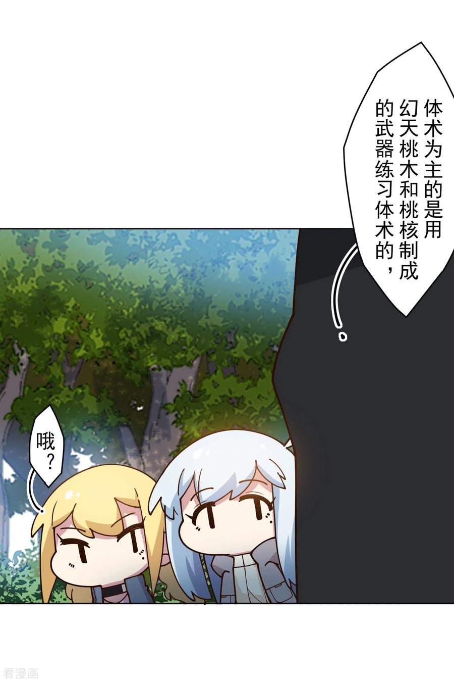 封·禁神录161话 桃核法术