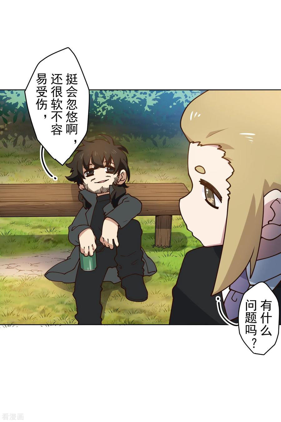 封·禁神录161话 桃核法术