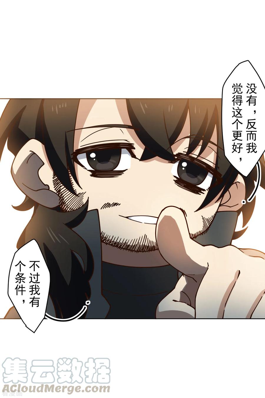 封·禁神录161话 桃核法术