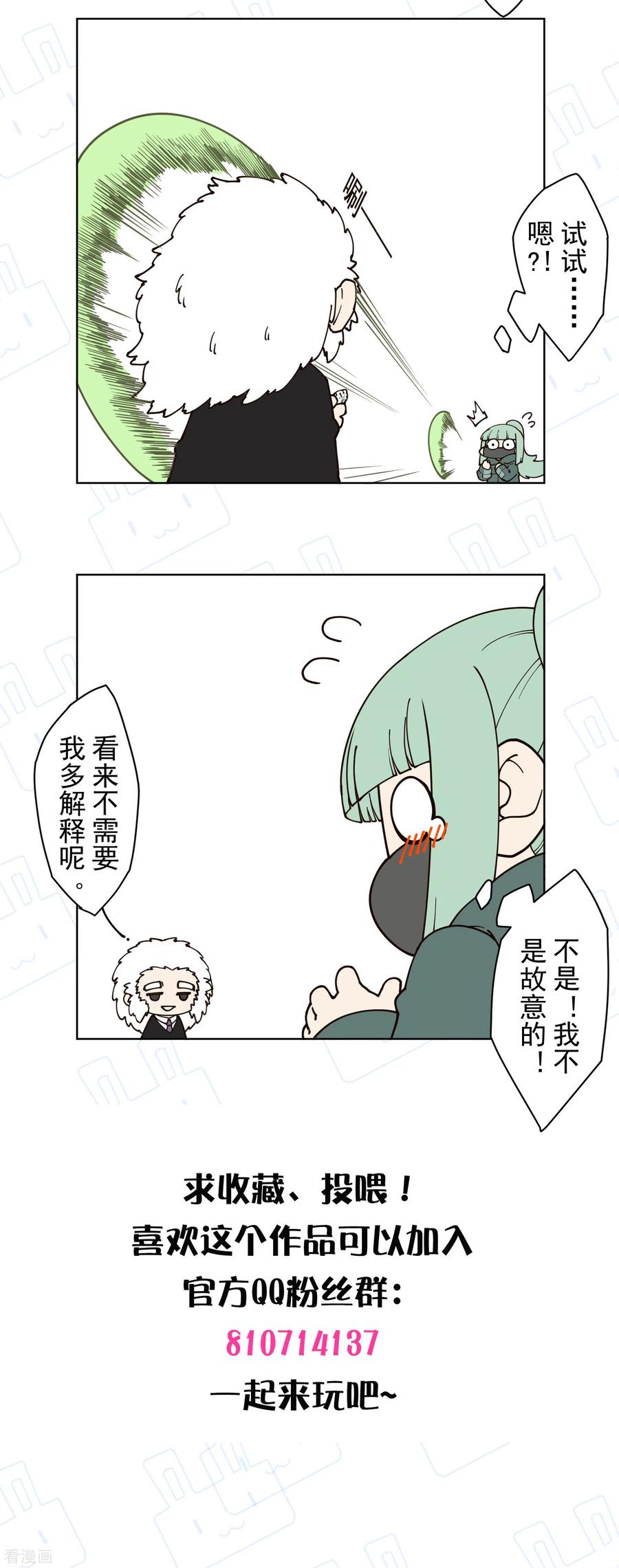 封·禁神录161话 桃核法术