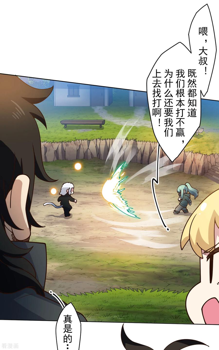 封·禁神录161话 桃核法术