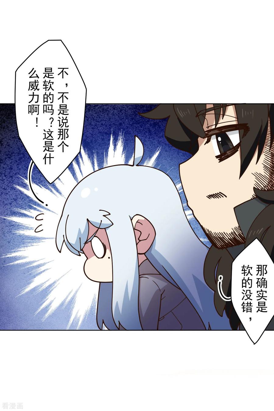 封·禁神录162话 软趴趴的武器