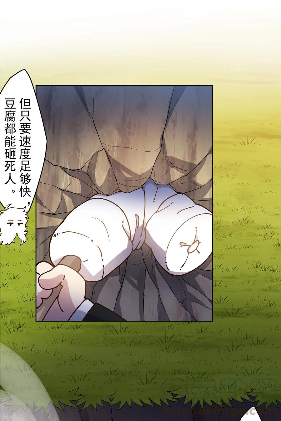 封·禁神录162话 软趴趴的武器