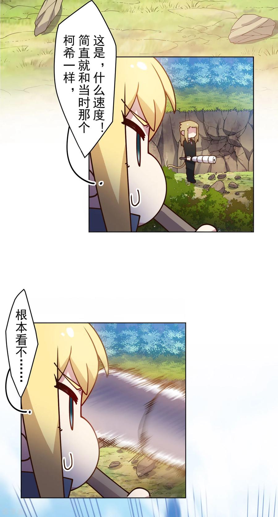 封·禁神录162话 软趴趴的武器