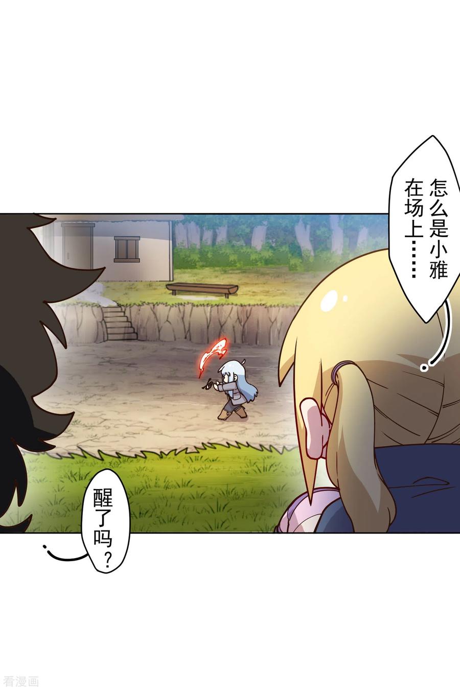 封·禁神录162话 软趴趴的武器